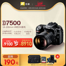 Nikon/尼康D7500 18-200mm单反数码相机 防抖旅游 高清专业摄影