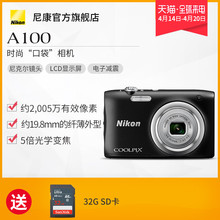 纤薄便携 COOLPIX A100 照相机 尼康 数码 Nikon 人像自拍旅游家用