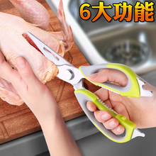 厨房多用家用剪刀强力鸡骨食物食品烤肉剪肉剪刀不锈钢德国多功能