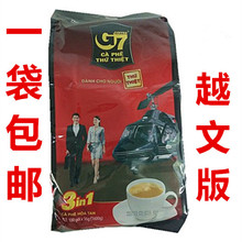 越南进口越文版G7三合一速溶浓香原味咖啡 包邮 1600g 咖啡1600克