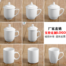 陶瓷茶杯酒店纯白色喝水杯办公室喝茶会议杯宾馆客房水杯带盖杯