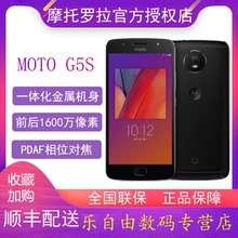 PDAF快速对焦 八核处理器 FHD高清大屏 g5s前后1600万摄像 摩托罗拉 64GB Motorola F2.0