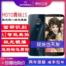 青柚1s手机 2018摩托罗拉p30 摩托罗拉 抢购价669 八核处理器正品 Motorola 骁龙845 note手机