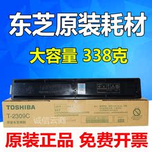 东芝2309a碳粉338g 2803AM 东芝T 2809A墨粉 2309C粉盒2303A 原装