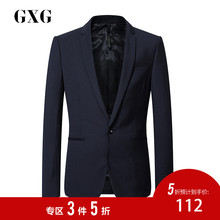 男士 藏青色西服 GXG男装 修身 时尚 64113493