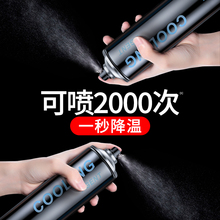 倍思降温喷雾池诮滴律衿髌车干冰迅速降温剂夏季车载快制冷抖音