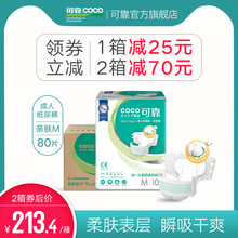 尿不湿 整箱80片 M码 老年人非拉拉裤 中小号 可靠亲肤型成人纸尿裤