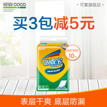可靠吸收宝成人护理垫老人用隔尿垫一次性床护垫纸尿垫尿布60×90