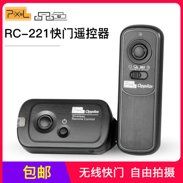 品色RW-221单反无线快门线遥控器For佳能5D3/2 700D 600D 50D相机