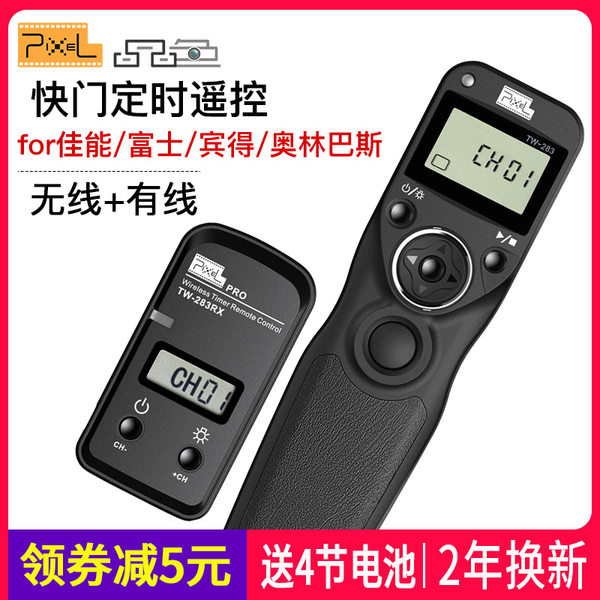 品色TW283快门线无线定时单反佳能尼康相机延时遥控器EOS RS 5D3 6D 6D2 5D4 5D2 D800 D810 D850 D750 D700