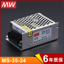 35W 1.5A迷你小体积开关电源AC转直流DC监控LED正品 24V 明伟MS