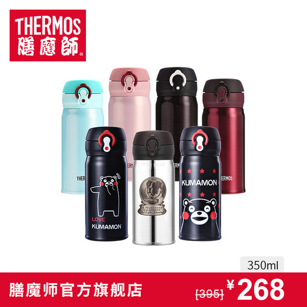 膳魔师真空不锈钢保温杯一按即开不回弹车载杯JNL-351 350ml