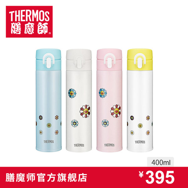 膳魔师真空不锈钢保温杯村上隆笑脸花艺术大师杯JNI-401
