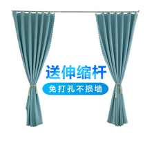 伸缩杆遮光窗帘布免打孔安装简易宿舍寝室卧室窗帘出租房短帘纯色