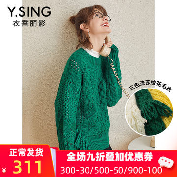 Y.SING衣香丽影2019冬装新款韩版宽松镂空毛衣女外穿复古洋气上衣