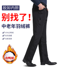 男外穿加肥加大男式鸭绒加厚直筒羽绒裤 反季清仓 中老年羽绒裤