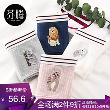 芬腾内裤 透气抗菌可爱少女士无痕三角裤 女纯棉裆100%全棉中腰大码