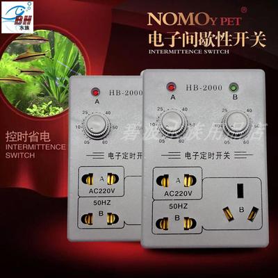 包邮水族鱼缸间歇定时省电开关定时插座时间控制器节电电子定时器