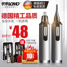 鼻毛修剪器男用充电式修鼻毛器男士 电动剃鼻毛器刮去鼻毛剪刀女士
