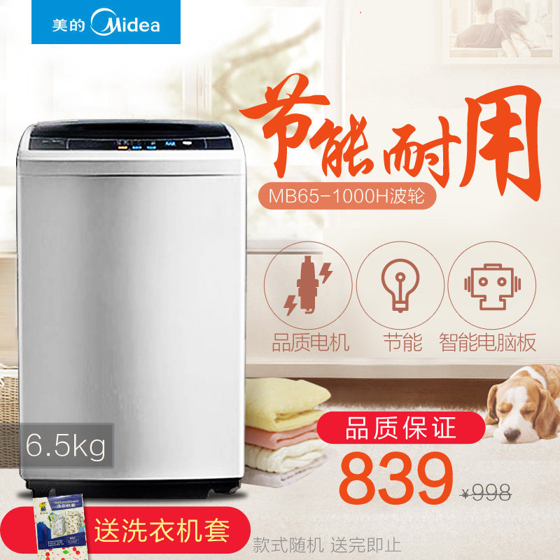 ����ȫ�Զ�ϴ�»�MB65-1000H