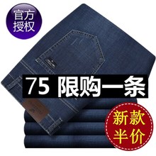 休闲裤 男春夏季薄款 直筒商务弹力免烫男裤 青中年男士 富贵鸟牛仔裤