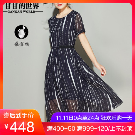 真丝连衣裙显瘦竖条夏季新款甘甘的世界桑蚕丝中长款腰带显年轻商品大图