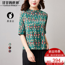 真丝短袖T恤女2018新款甘甘的世界桑蚕丝T恤圆领五分袖修身显瘦图片