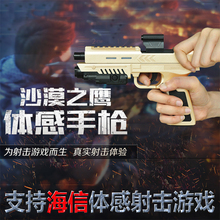 智能电视体感枪无线游戏枪手枪打鸭子暗黑突围只支持部分海信电视