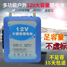12伏V电瓶防水户外磷酸铁锂14V100AH足容超轻逆变器大容量锂电池
