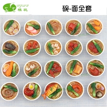 仿真碗食碗面条米饭滋补品食物模型食品糖水迷你盖浇饭摆件玩道具