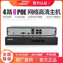 海康威视DS-7804N-F1/4P(B) 4路POE网络高清硬盘录像机监控主机