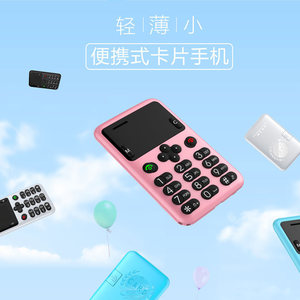 AEKUA6超薄袖珍迷你卡片手机超小男女学生儿童备用直板按键新款