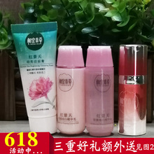 小样 旅行套红景天洁面爽肤水乳液精华液试用装 相宜本草小样 套装