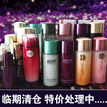 特价 清仓 临期化妆品相宜本草莲花生水芍药紫芝洁面眼霜润肤液男士