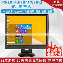 15寸17高清液晶显示器迷你小型电视机两用hdmi监控屏ps4