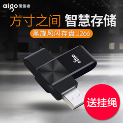 aigo爱国者U盘电脑重装U盘旗舰版专业版台式机U盘笔记本启动盘纯净版一键傻瓜式装机PE启动盘电脑修复系统U盘