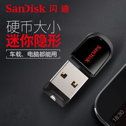 SanDisk闪迪汽车载U盘可下载音乐优盘CD无损dj优盘MV带流行歌曲U盘MP3经典MP4高清音质车载小U盘汽车用U盘