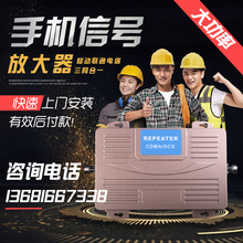 手机 信号增强接收器移动联通电信三网合一大功率4g上网放大加强器