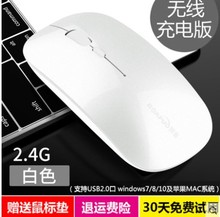无线鼠标9.9包邮 静音可爱游戏办公家用充电超薄迷你蓝牙键盘套装