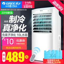 格力空调扇制冷器小空调家用冷风机单冷型冷气扇迷你移动水冷风扇