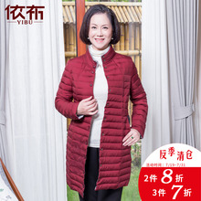 依布冬季新品白鸭绒羽绒服长款单排扣妈妈上衣中老年女装外套大码图片