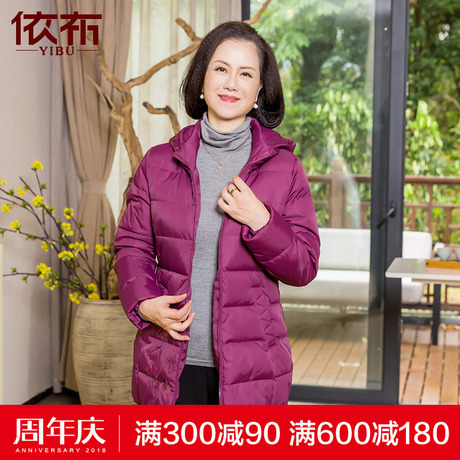 依布品牌女装新品冬季加厚大码羽绒服保暖中老年妈妈装绣花中商品大图