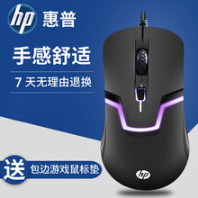 惠普m100鼠标有线无线笔记本台式电脑HP游戏办公家用商务USB光电