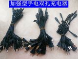 双孔充电线防身手电配件 强光手电筒充电器充电线直充电源线包邮