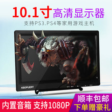 游戏1366X768 PS3 PS4 xbox360 HDMI WiiU 便携显示器 高清1080P