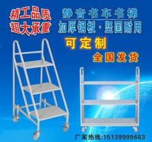 馆书车书梯静音二层三层书车二步三步登高梯档案推车小推车