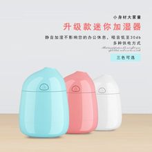 创意迷你USB香熏静音家用卧室孕妇婴儿室学生宿舍除菌补水加湿器