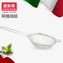 蛋液过滤筛手持式面粉筛 不锈钢搅拌26目糖粉过滤网细网分样筛子