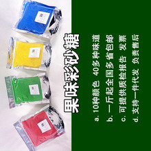 彩色花式棉花糖机用彩糖原料/彩糖/果味糖/白糖/500克包邮 玉源堂