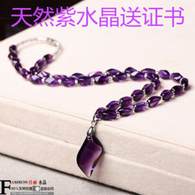 紫晶项链 送女友生日礼品 紫水晶吊坠 女款 天然紫水晶项链带吊坠